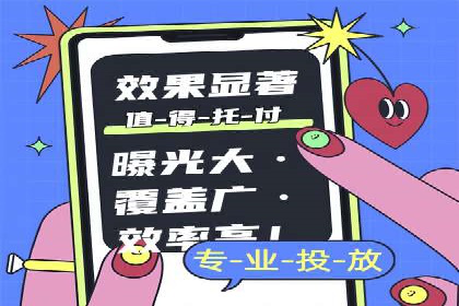 百度广告投放的创意策略及案例分析